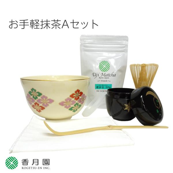 抹茶セット お手軽抹茶Aセット 宇治抹茶50g付 9か国語パンフレット / 茶碗セット 茶道セット 茶道具セット 初心者 外国人向け ギフト  プレゼント お土産 /【Buyee】 Buyee - Japanese Proxy Service | Buy from Japan!