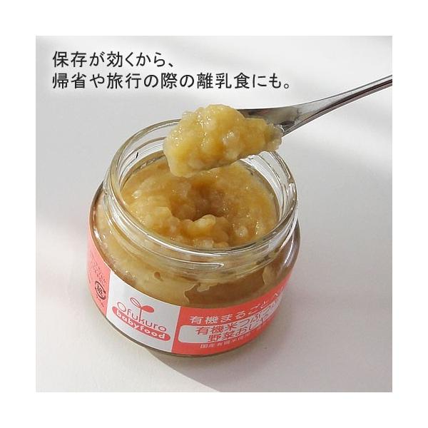 味千汐路 Ofukuro 有機まるごとベビーフード 21個セット mumu】味千