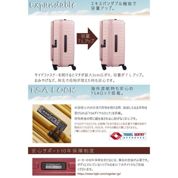 スーツケース Mサイズ ロジェール Lojel 70(77)L キャリーケース 5〜7