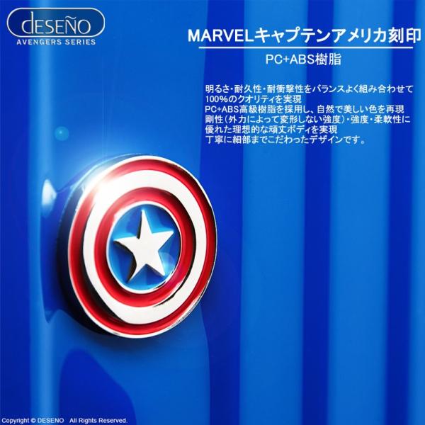 マーベル キャプテンアメリカ スーツケース Mサイズ アルミフレーム