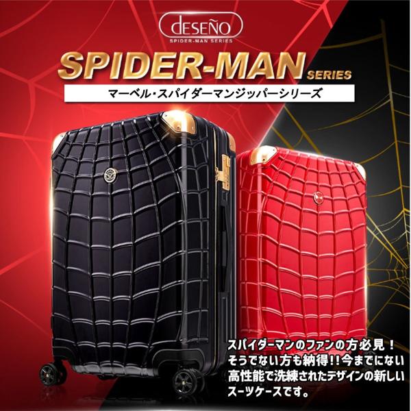 マーベル スパイダーマン スーツケース 黒 Sサイズ ジッパータイプ