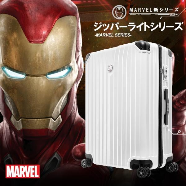 マーベル アイアンマン スーツケース Lサイズ ジッパーライト キャリーバッグ キャリーケース MARVEL IRONMAN 白 1週間以上 アメコミ  /【Buyee】