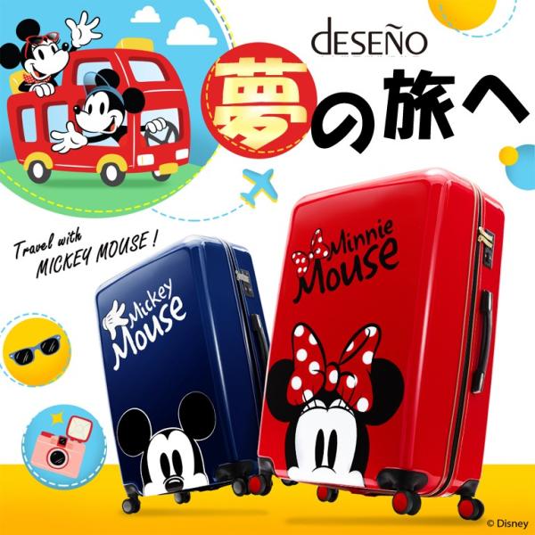 スーツケース キャリーバッグ キャリーケース Disney ディズニー