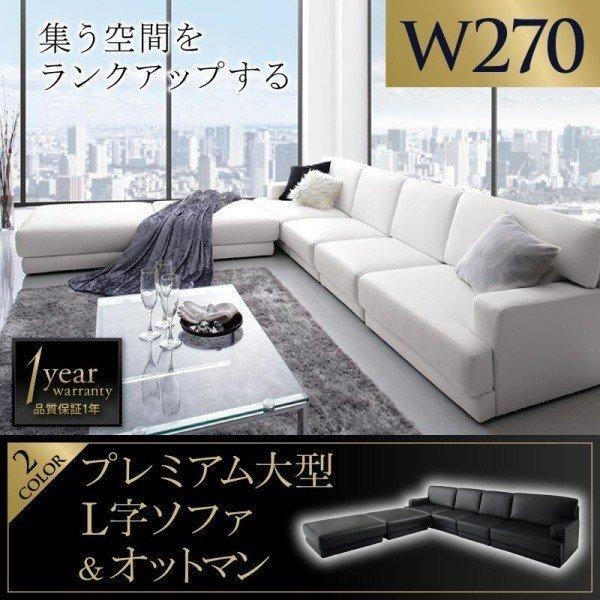 レザー　L字型ソファ L字型 レザーソファ