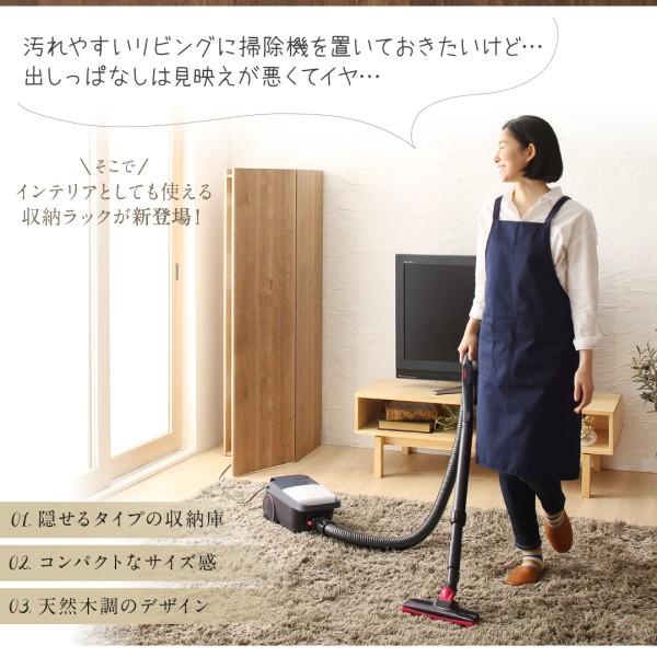 【新品】掃除機収納庫 アウトレット 掃除機収納庫（W39cm） | ニトリネット【公式】 家具