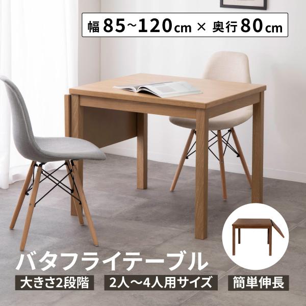 コンパクトなまあるいダイニングテーブル 折りたたみテーブル 小さい 高さ70 ダイニングテーブル 2人用