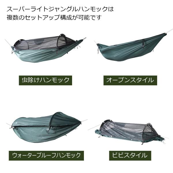 DDハンモック 蚊帳付き スーパーライトジャングルハンモック 