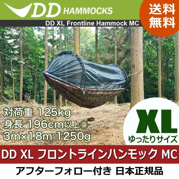 DDハンモック フロントラインハンモック 迷彩 未使用S】DD XL