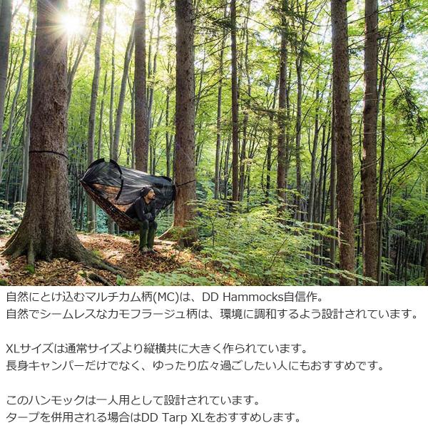 カモフラージュハンモック 虫除けネット付き