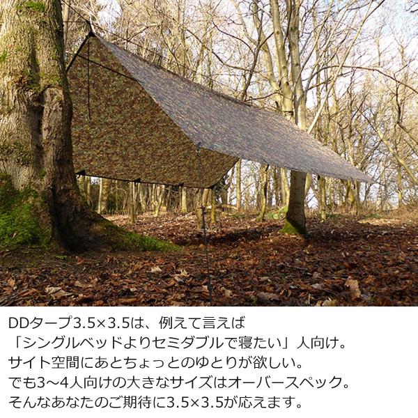 DD Tarp 3.5x3.5 MC 迷彩　used ソロキャンプ　カモ DDタープ 3.5× 3.5 迷彩 カモフラージュ MC DD Hammocks タープ DD