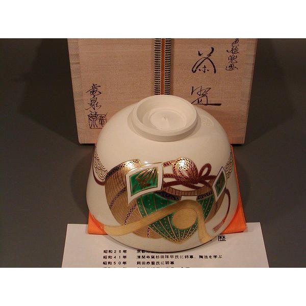 茶道具 抹茶茶碗 色絵 兜（かぶと）画、 京都 相模竜泉作、桐共箱 新品