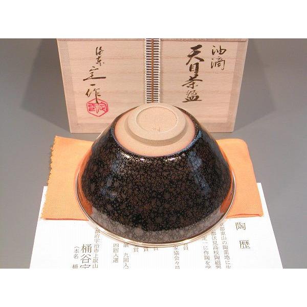 茶道具 天目茶碗 油滴（ゆてき） 特上品、京都 桶谷定一作 /【Buyee】
