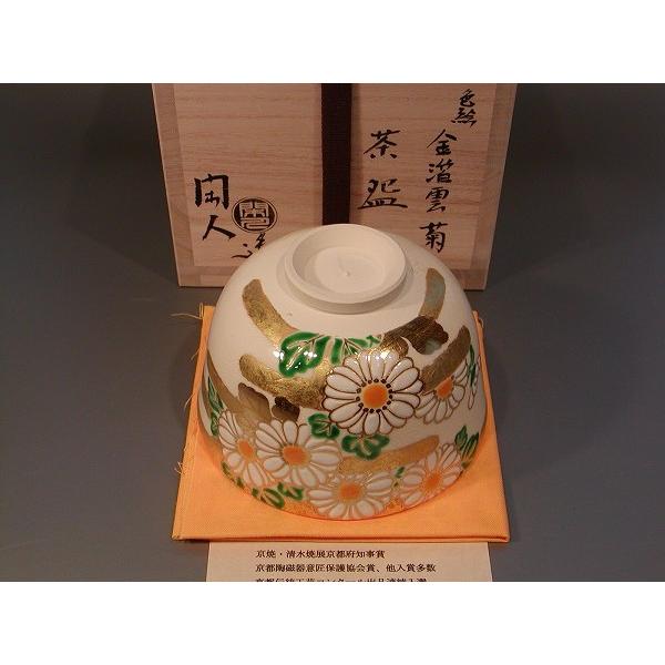 茶道具・抹茶茶碗】茶碗色絵金箔雲菊、 山本閑人作/【Buyee】 bot-online