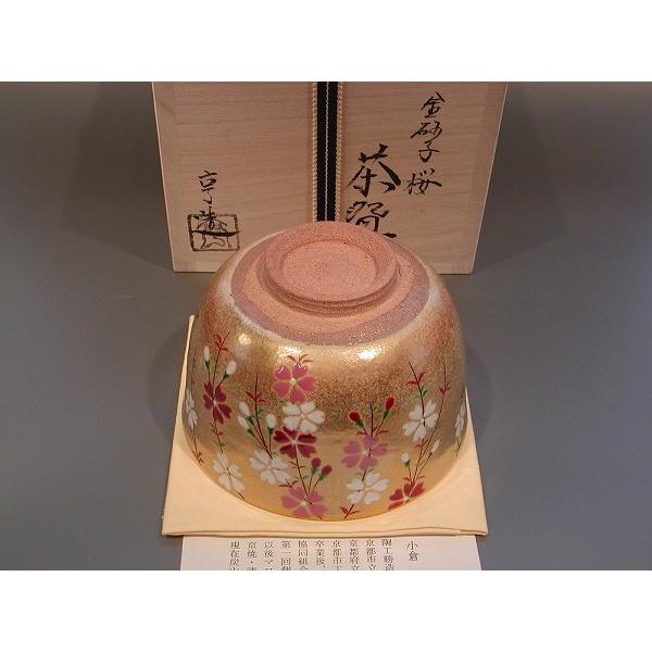 茶道具 抹茶茶碗 金砂子 桜、京焼 伝統工芸士 小倉 亨作 /【Buyee】