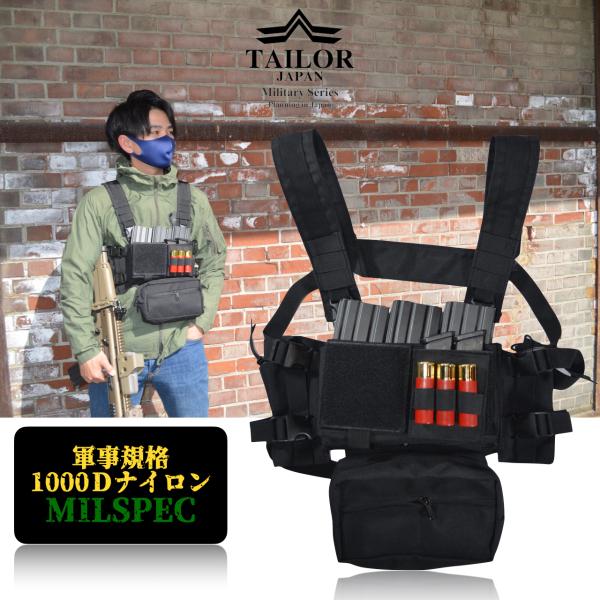 在庫限り】TAILOR JAPAN テイラージャパン チェストリグ マイクロ