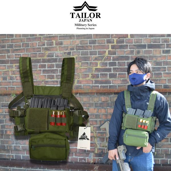 在庫限り】TAILOR JAPAN テイラージャパン チェストリグ マイクロ