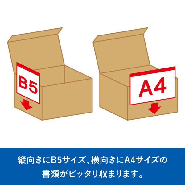 ダンボール箱 書類保管 段ボール箱 ワン サイズ A4 B5 対応 30枚 資料