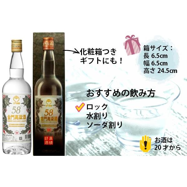 台湾／金門高梁酒／58度 /【Buyee】