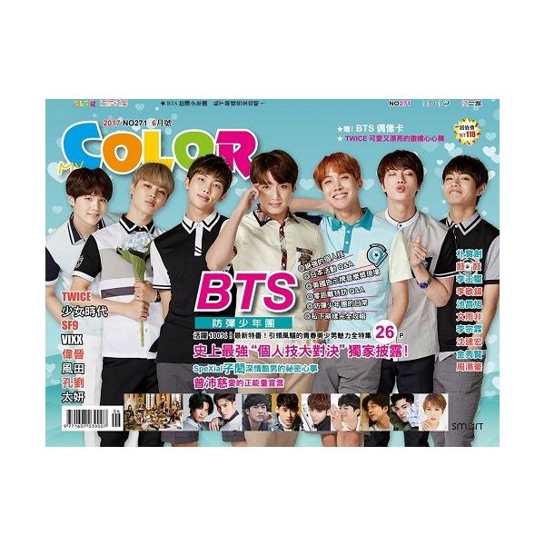 防弾少年団(BTS) - BTS  防弾少年団　台湾雑誌購入特典　  特典ポストカード　ランダム　入手困難 BTS 防弾少年団台湾雑誌購入特典 購入特典カードランダム入手困難