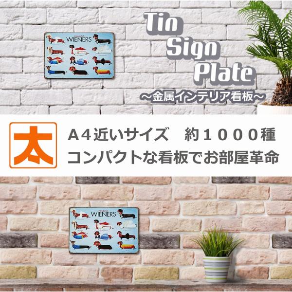 ブリキ看板 ミニチュアダックスフント 犬 コスプレ わんこ ポスター 絵