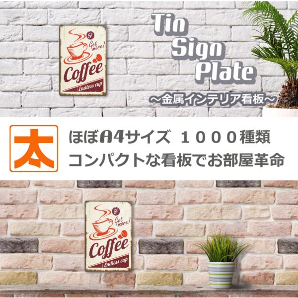 ブリキ看板 コーヒー 5c カフェ ポスター 絵 インテリア雑貨 壁掛け