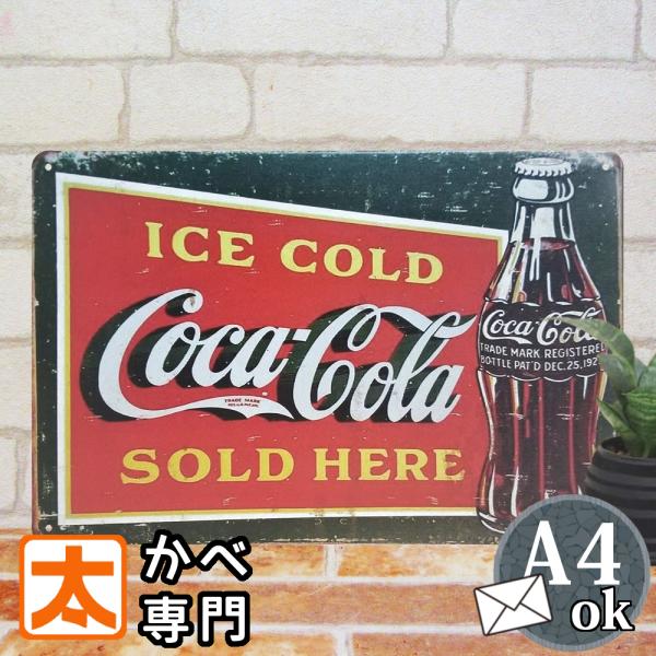 ポイント10倍】 ブリキ看板 レトロ コカコーラ Coca-Cola 緑 瓶