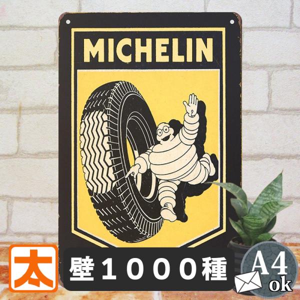 ブリキ看板 ガレージ ミシュランマン アメリカン雑貨 アート