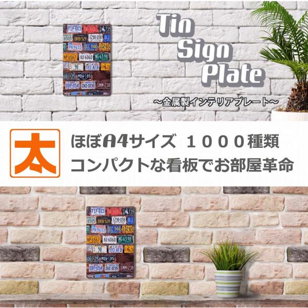 アメリカン雑貨 安い ブリキ看板 車 ナンバープレート ヴィンテージ