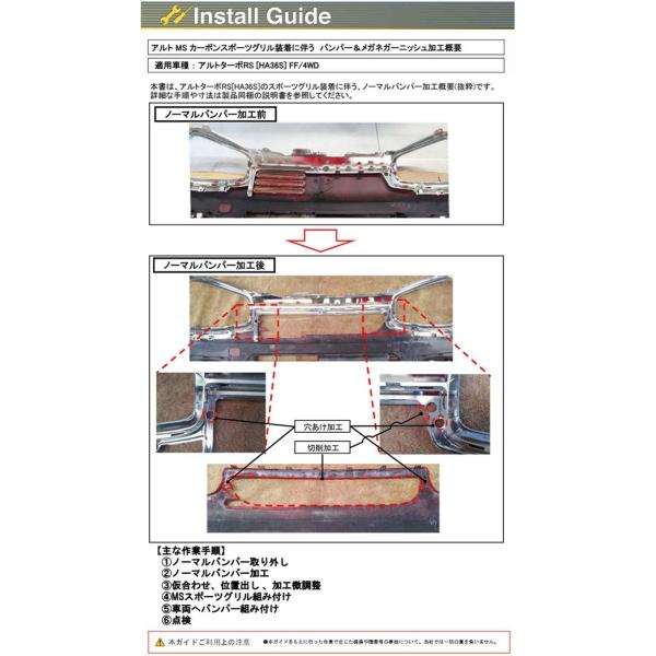 アルトワークス/ターボRS HA36S カーボンスポーツグリル モンスタースポーツ /【Buyee】