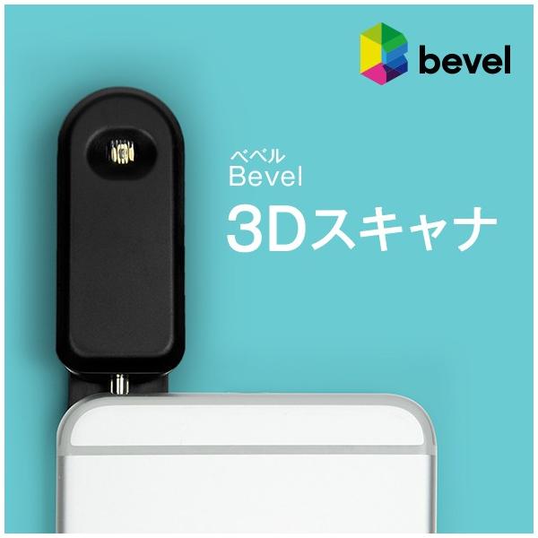 bevelPixBEVEL 3Dスキャナ ブラック - スキャナー