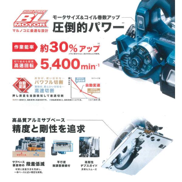 マキタ 充電式マルノコ ＜HS474DZ＞ 18V 本体のみ-