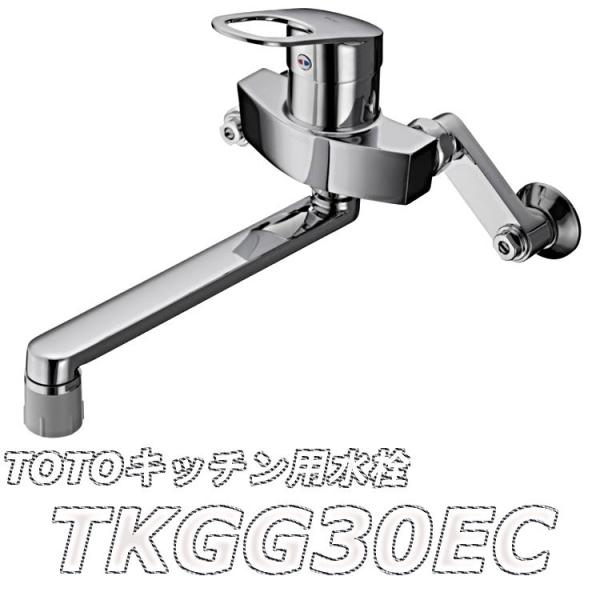 数量限定セール】TOTO シングルレバー混合栓 TKGG30EC 壁付タイプ エコシングル/吐水切替 水栓 一般地 /【Buyee】