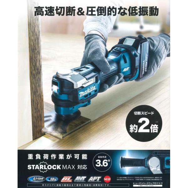 マキタ(makita) TM52DZ 充電式マルチツール 18V 本体+アクセサリーケース【STARLOCK MAX】高速切断 低振動 多彩な作業対応  レビューを書いて1年保証 /【Buyee】