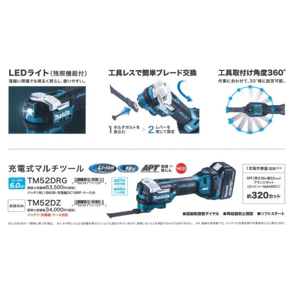 マキタ(makita) TM52DZ 充電式マルチツール 18V 本体のみ【STALOCK MAX