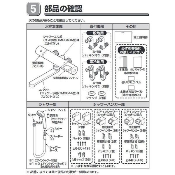 数量限定セール】TOTO 浴槽用水栓 TMGG40LE 壁付サーモスタット混合水