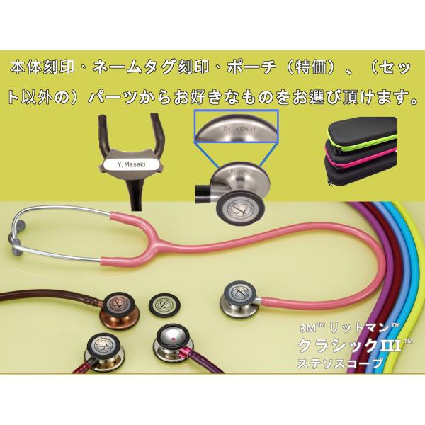 ⬜︎Dc左1010 3M littmann 聴診器 ⬜︎Dc左1010 3M littmann 聴診器