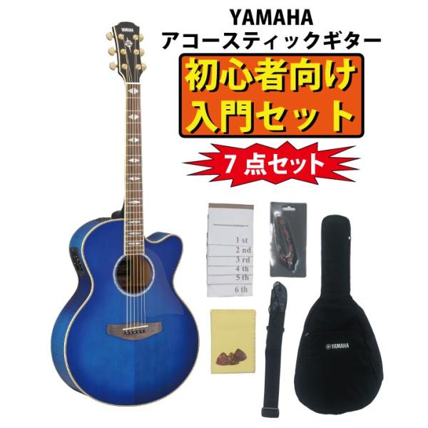 YAMAHA ヤマハ エレアコ ギター CPX1000 UM(ウルトラマリン)【初心者7