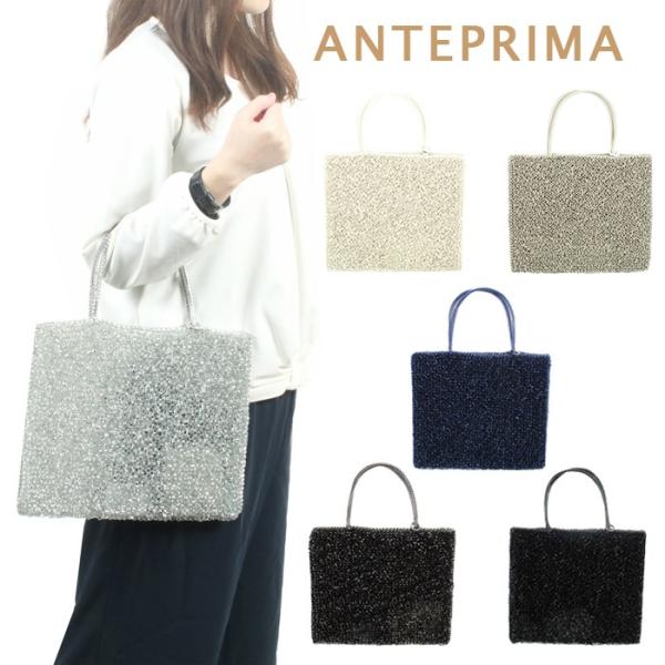 美品　アンテプリマ　ブラック　ワイヤートートバッグ ANTEPRIMA - アンテプリマ ワイヤーミックス 大きめサイズの