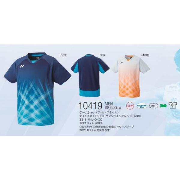 ヨネックス-YONEX 2021年バドミントン日本代表ユニフォーム バード