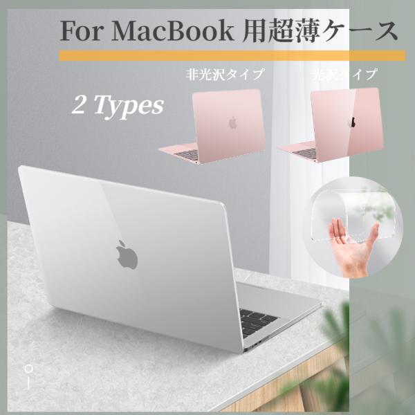 15インチMacBook Pro用　ケース　カバー