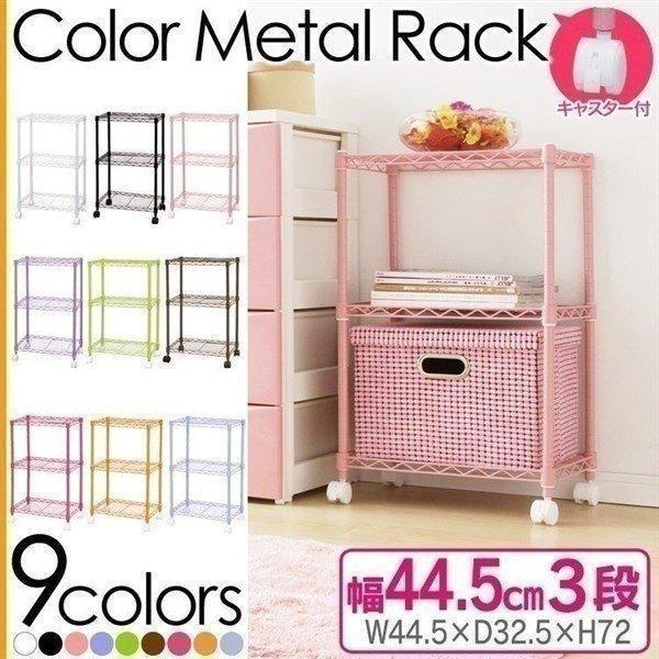 3段メタルラック ピンク Amazon｜差し込み式三段スチールラック シェルフ棚 メタルラック