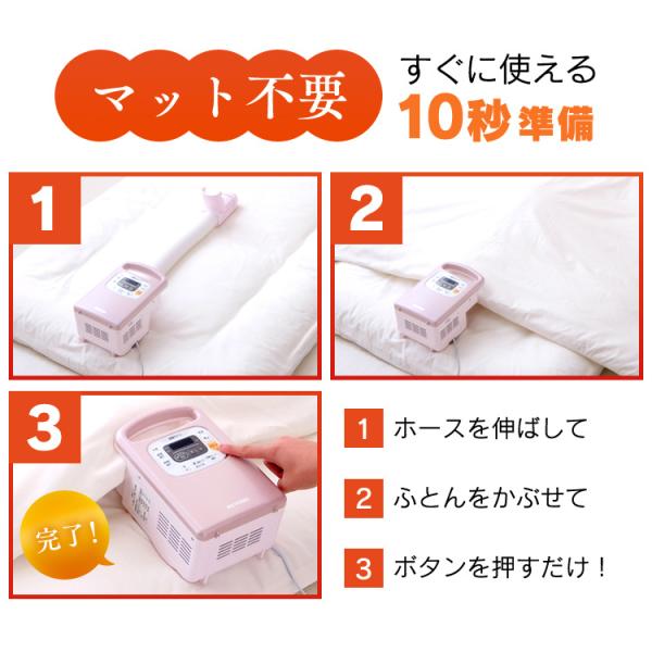 タイマー付き布団乾燥機、マット不要 タイマー付き布団乾燥機、マット不要 布団乾燥機 アイリスオーヤマ