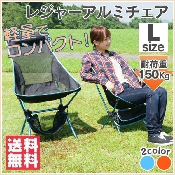 おしゃれ 耐荷重150kg 軽量アウトドアチェア 2024年】アウトドア