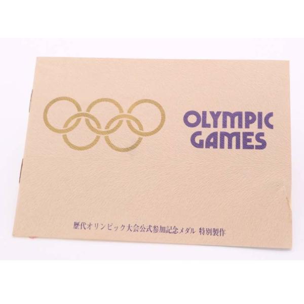 オリンピック 銀メダル 13枚 462g 公式参加記念メダル 承認番号 JOC 72