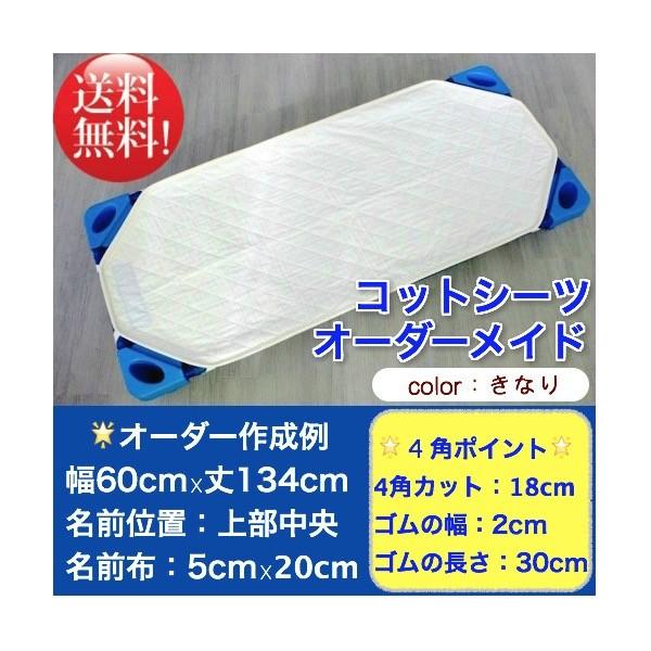 コットのオーダー用 赤黒