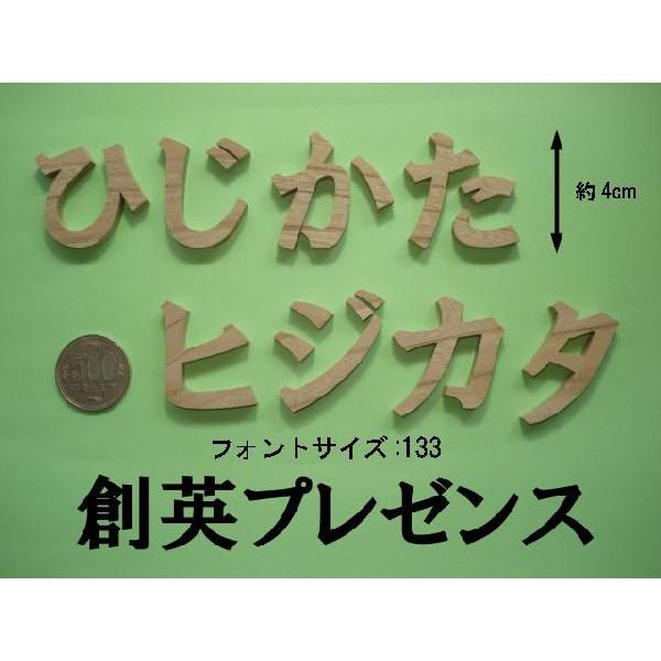 木製切り文字 ひらがなカタカナ けやき4cmの木の文字 /【Buyee】 Buyee