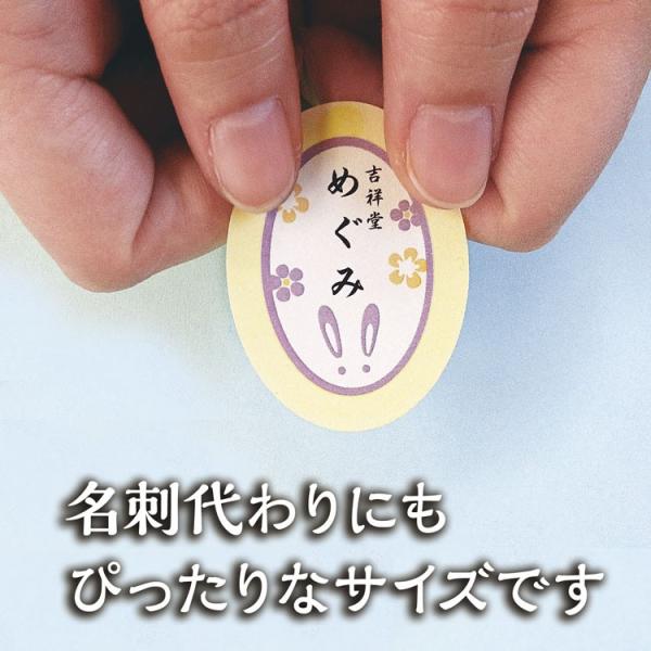 舞妓さんの花名刺1セット40枚入】和うさぎ 千社札シール /【Buyee
