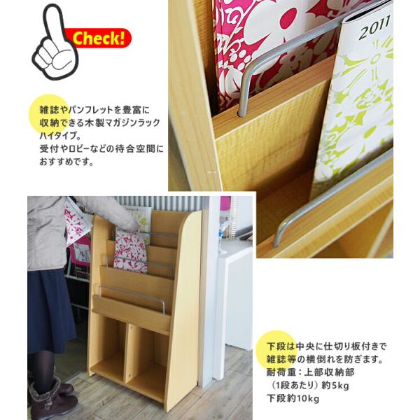 木製マガジンラックハイ 雑誌収納 パンフレットスタンド 雑誌スタンド