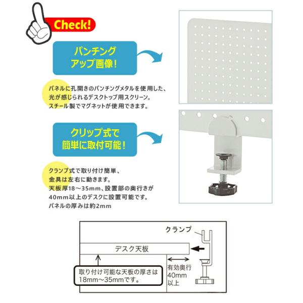 メタルデスクトップパネル W1000 クランプ型 パーテーション 衝立