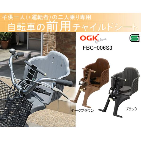 自転車 前乗せ チャイルドシート ogk」の人気商品一覧 | 安い商品を